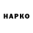 Кодеин напиток Lean (лин) MatthewHartmann