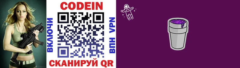 Кодеиновый сироп Lean напиток Lean (лин) площадка наркотические препараты Козьмодемьянск