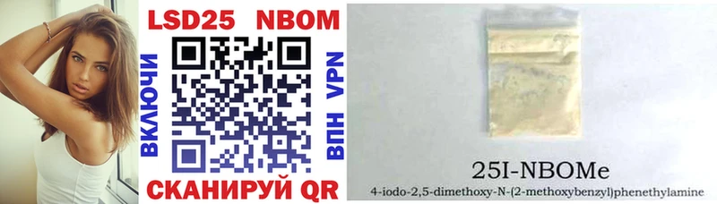 Марки 25I-NBOMe 1,5мг  Козьмодемьянск 
